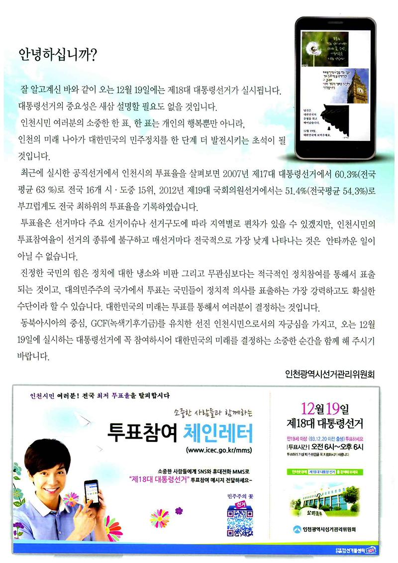 투표참여안내[1]_1.jpg 이미지